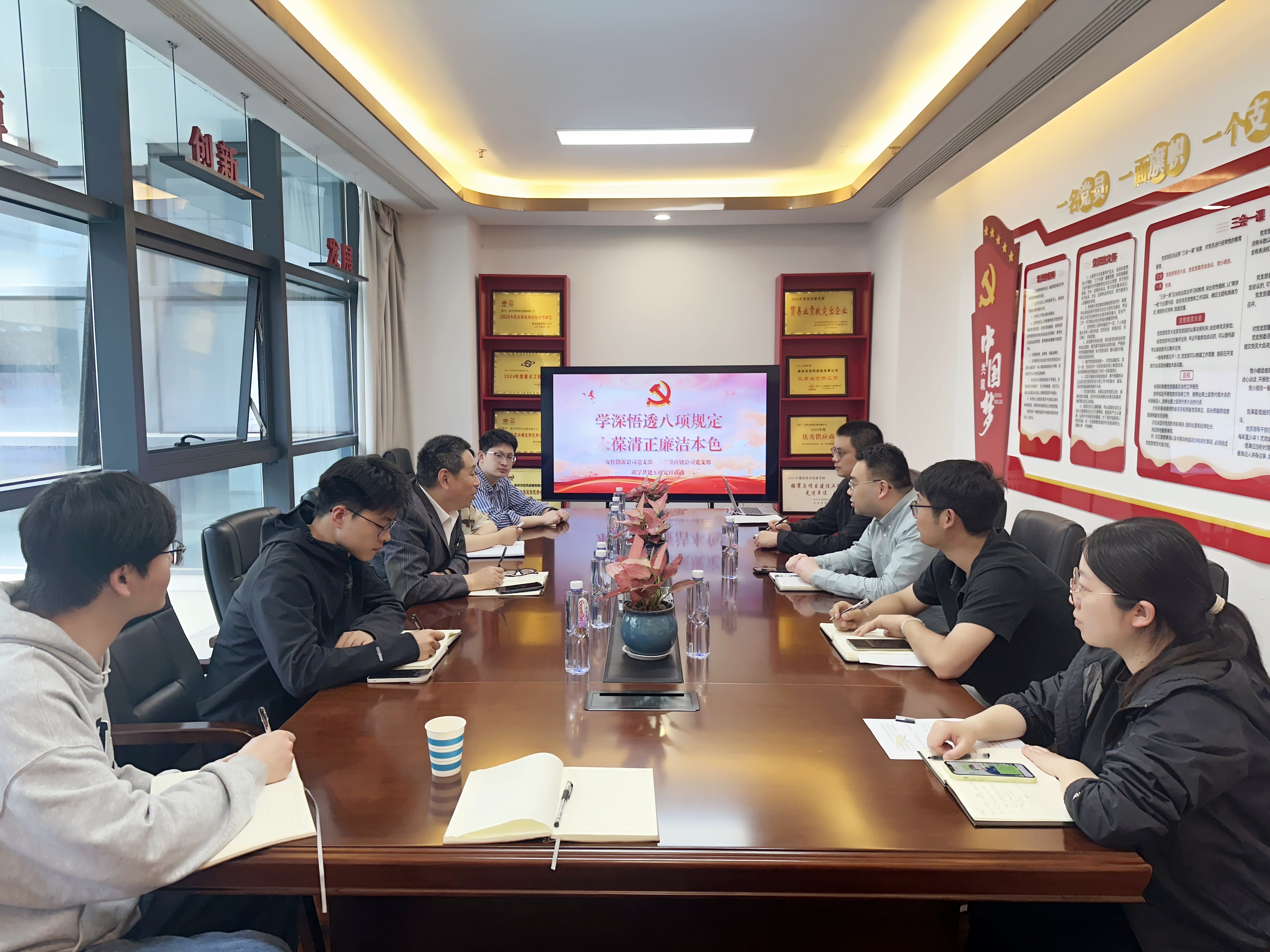 能源公司黨支部與供應(yīng)鏈公司黨支部開展聯(lián)學(xué)共建主題黨日活動